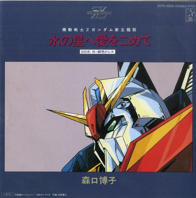 邦楽 Mikio Masuda-Trace-Motohiko Hino-Okada My0xMTYxLmpwZWc.jpeg