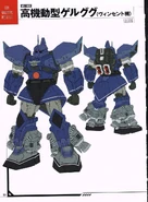 Gelgoog High Mobility R Type (Vincent Gleissner Custom) - color arts