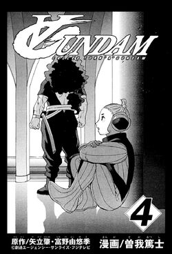 Merrybell Gadget The Gundam Wiki Fandom Merrybell Gadget The Gundam Wiki Fandom
