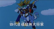 The Fourth Great Shogun, in Centaur Mode