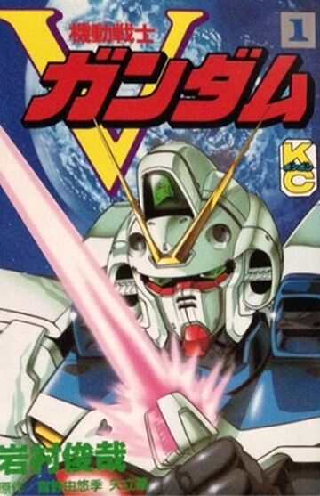 Mobile Suit V Gundam | The Gundam Wiki | Fandom Mobile Suit V Gundam | The Gundam Wiki | Fandom