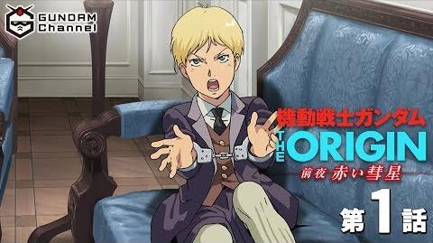 Child of Zeon | The Gundam Wiki | Fandom