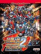 Super Robot Wars Compact 2 - Part 3 front cover featuring ν Gundam