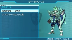 G Bouncer Deos The Gundam Wiki Fandom