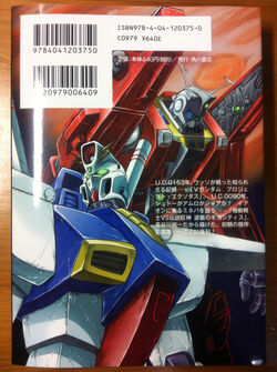 Mobile Suit V Gundam Project Exodus The Gundam Wiki Fandom
