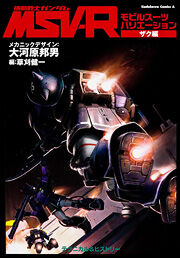 Mobile Suit Variations R The Gundam Wiki Fandom