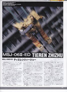 MSJ-06II-ED Tieren Zhizhu - Story