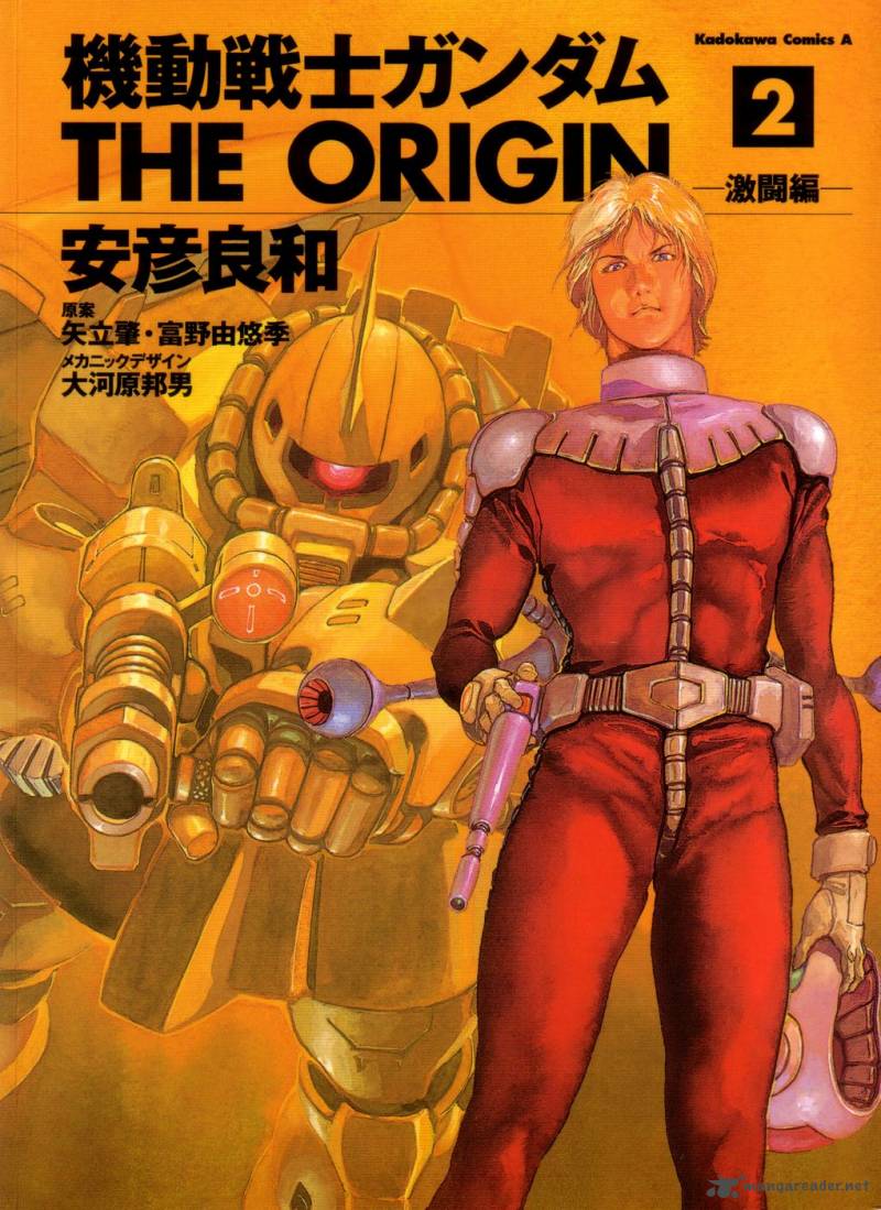 希少 初版 機動戦士ガンダム THE ORIGIN 1 コミック 2002 安
