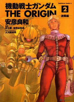 Mobile Suit Gundam The Origin The Gundam Wiki Fandom Mobile Suit Gundam The Origin The Gundam Wiki Fandom