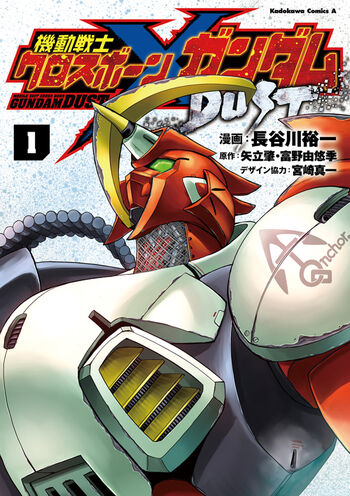 Mobile Suit Crossbone Gundam Dust Vol.1