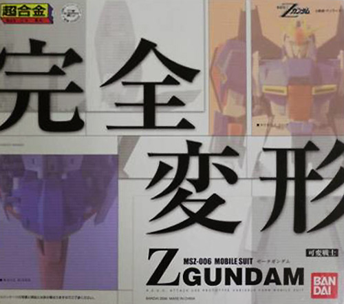 Kado Senshi & Kahen Senshi | The Gundam Wiki | Fandom