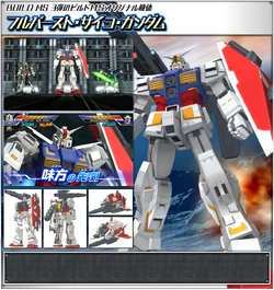 KRX-001 Full Burst Psycho Gundam | The Gundam Wiki | Fandom