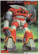 1/144 Original "MSM-08 Zogok" (1982): box art