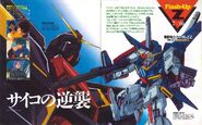 Psyco Gundam and ZZ Gundam as featured in Newtype magazine