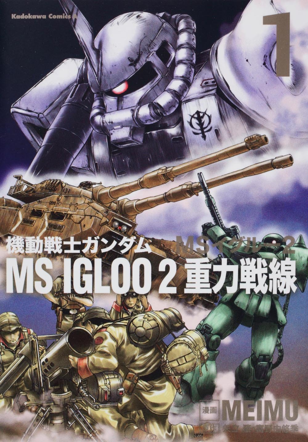 Mobile Suit Gundam MS IGLOO 2: The Gravity Front | The