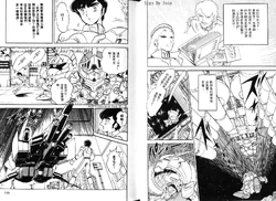 Mobile Suit Vs Giant God Of Legend Gigantis Counterattack The Gundam Wiki Fandom