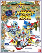 SD Gundam BB Senshi Deluxe Versal Knight Gundam (1990): box art