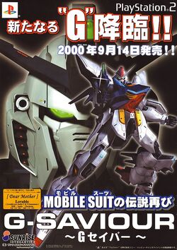 G-Saviour | The Gundam Wiki | Fandom