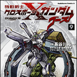 Mobile Suit Crossbone Gundam Ghost The Gundam Wiki Fandom Mobile Suit Crossbone Gundam Ghost The Gundam Wiki Fandom