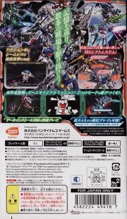 Gundam Memories: Memories Of Battle | The Gundam Wiki | Fandom
