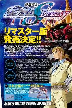Mobile Suit Gundam Seed Destiny Astray The Gundam Wiki Fandom