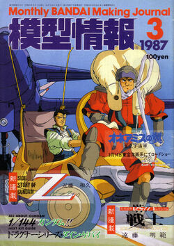 Side Story Of Gundam Zeta The Gundam Wiki Fandom