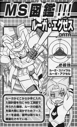 Lhuga The Gundam Wiki Fandom