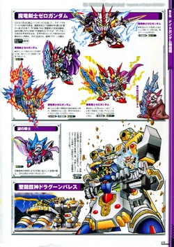 Devil Dragon Blade Zero Gundam | The Gundam Wiki | Fandom