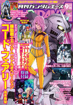 Gundam Ace | The Gundam Wiki | Fandom