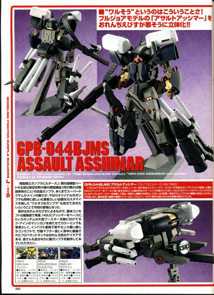 GPB-044BJMS Assault Asshimar
