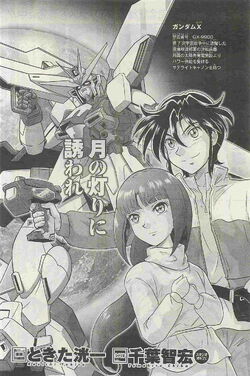Gundam Exa The Gundam Wiki Fandom Gundam Exa The Gundam Wiki Fandom