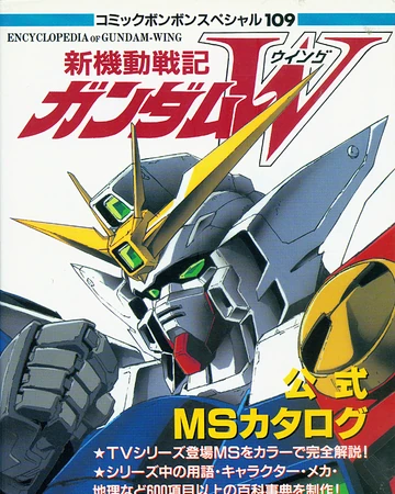Encyclopedia Of Gundam Wing The Gundam Wiki Fandom Encyclopedia Of Gundam Wing The Gundam Wiki Fandom