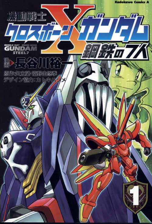Mobile Suit Crossbone Gundam Steel 7 The Gundam Wiki Fandom