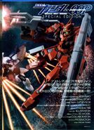 Gundam 00P Second Season Gundam Astraea Type-F