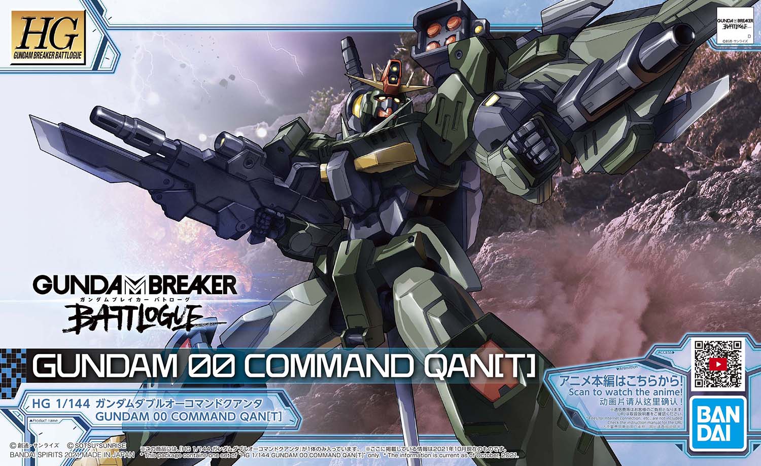 High Grade Gundam Breaker Battlogue, The Gundam Wiki