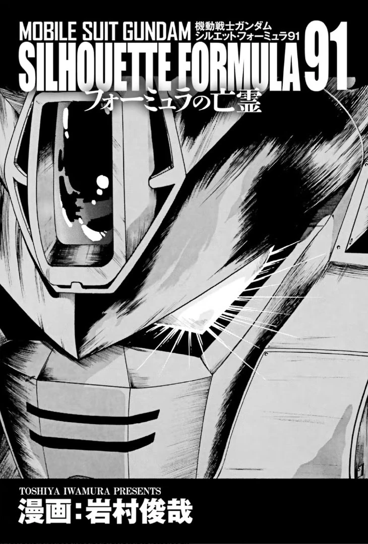 Mechanical Rage - Mobile Suit Gundam Silhouette Formula 91