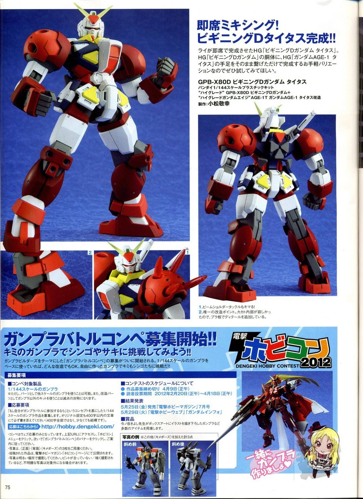 Gpb X80d Beginning D Gundam Titus The Gundam Wiki Fandom