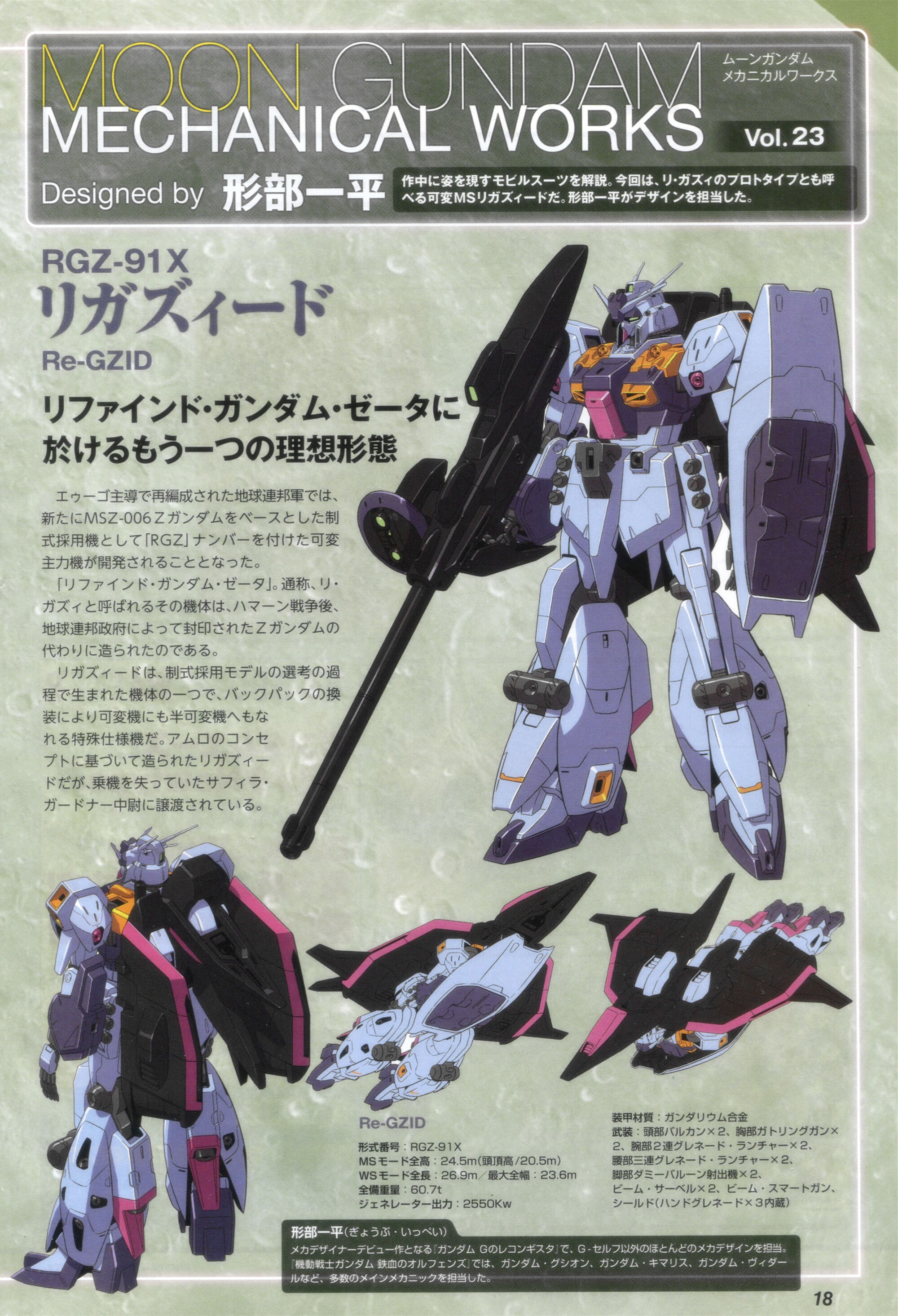 Rgz 91x Re Gzid The Gundam Wiki Fandom