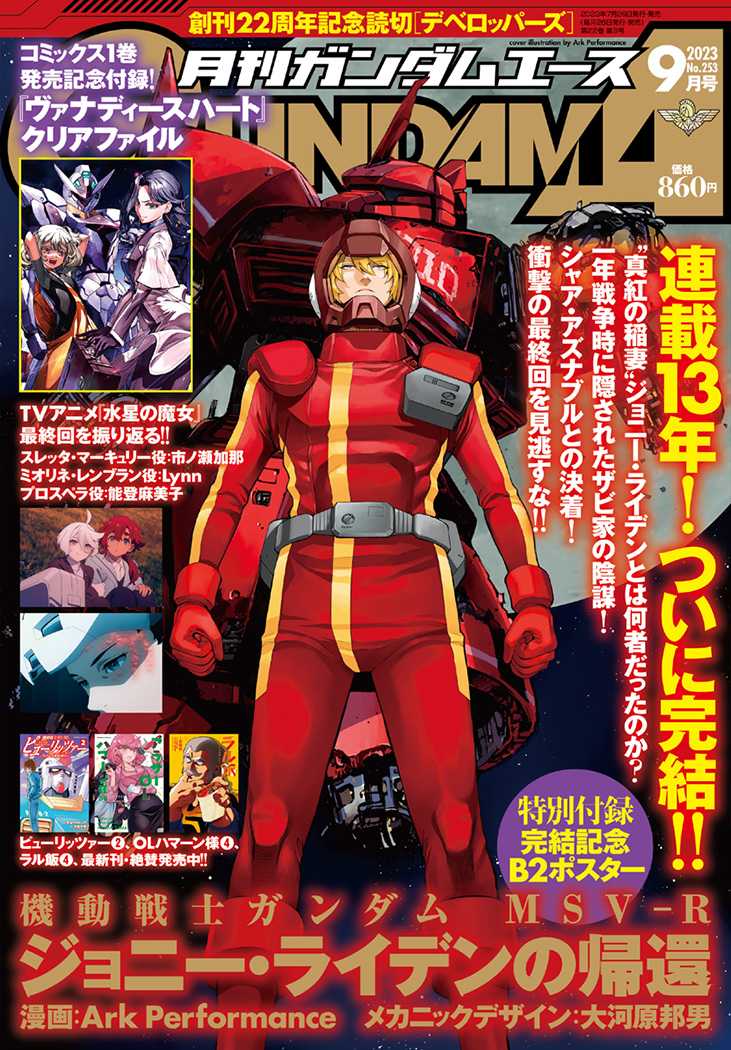 Gundam Ace | The Gundam Wiki | Fandom Gundam Ace | The Gundam Wiki | Fandom