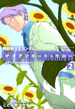 Mobile Suit Zeta Gundam Day After Tomorrow From Kai Shiden S Report The Gundam Wiki Fandom Mobile Suit Zeta Gundam Day After Tomorrow From Kai Shiden S Report The Gundam Wiki Fandom