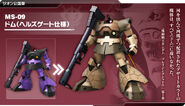 Dom (Hell's Gate Specification) as featured in Bandai Namco's Mobile Suit Gundam: Bonds of the Battlefield arcade game.