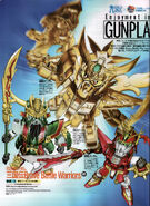 Animepaper.netpicture-standard-anime-sd-gundam-sangokuden-brave-battle-warriors-sd-gundam-sangokuden-brave-battle-warriors-picture-164333-hyde333-preview-27b59733