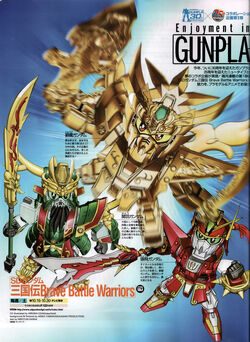BB Senshi Sangokuden: Brave Battle Warriors | The Gundam BB Senshi Sangokuden: Brave Battle Warriors | The Gundam