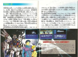 Mobile Suit Gundam F91 Formula Report 0122 The Gundam Wiki Fandom
