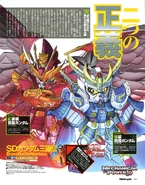 Animepaper.netpicture-standard-anime-sd-gundam-sangokuden-brave-battle-warriors-sd-gundam-sangokuden-brave-battle-warriors-picture-173489-suemura-preview-4122b5d5.jpg (329 KB)