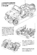 M72 Lakota Lineart