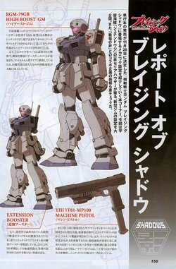 Mobile Suit Gundam: The Blazing Shadow | The Gundam Wiki | Fandom