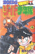 Zoids Shonen Corps (they used the same concept of kyoshiro to promote the Zoids plastic models