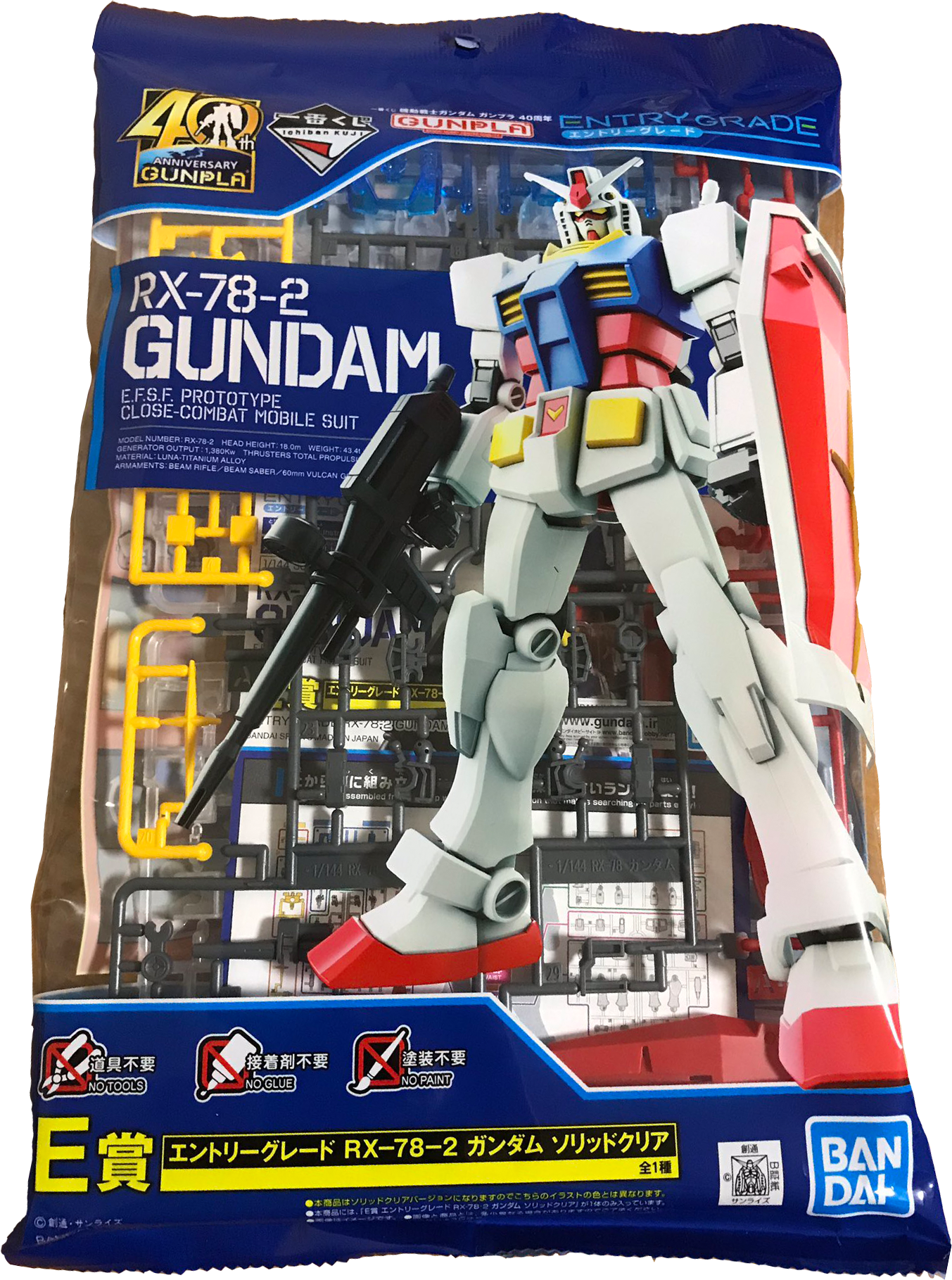 A Beginner's Guide to Gunpla Grades! – THE MAGIC RAIN