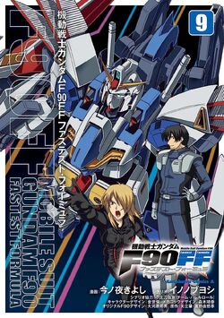 Mobile Suit Gundam F90: Fastest Formula | The Gundam Wiki | Fandom